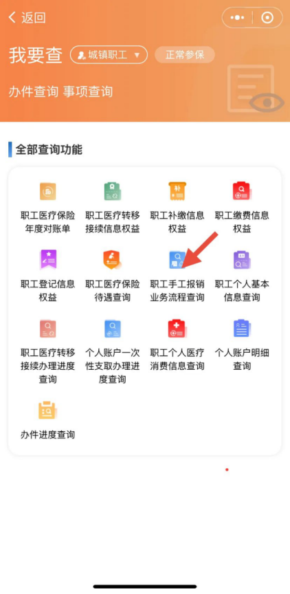 🔥宝妈必看!生育津贴进度一键追踪攻略(到账最快30天)